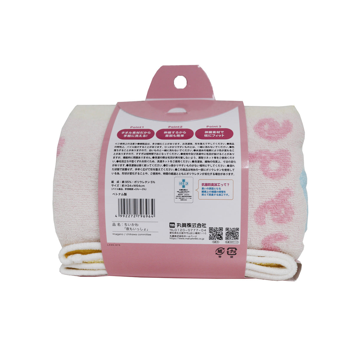 吉伊卡哇 枕頭套(夜晚也一起)