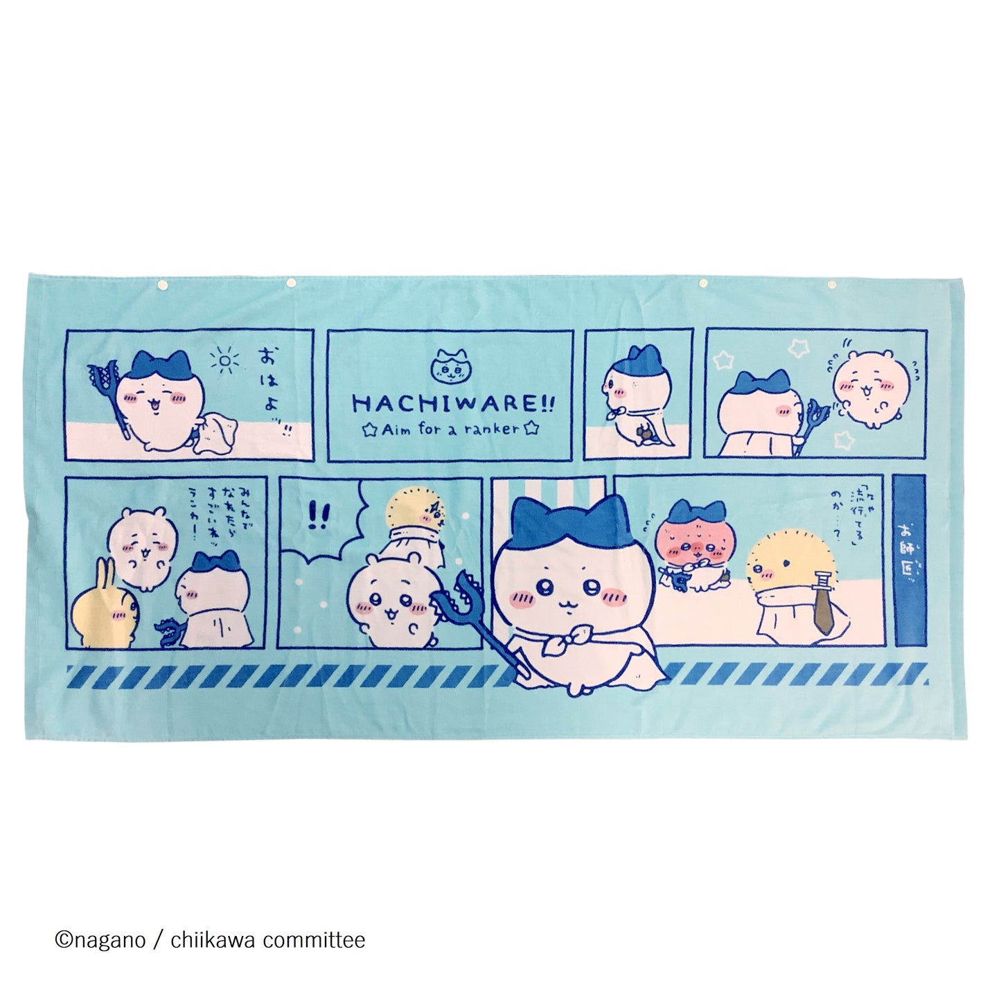 치이카와 버튼 달린 바스 타올 (동경의 망토)