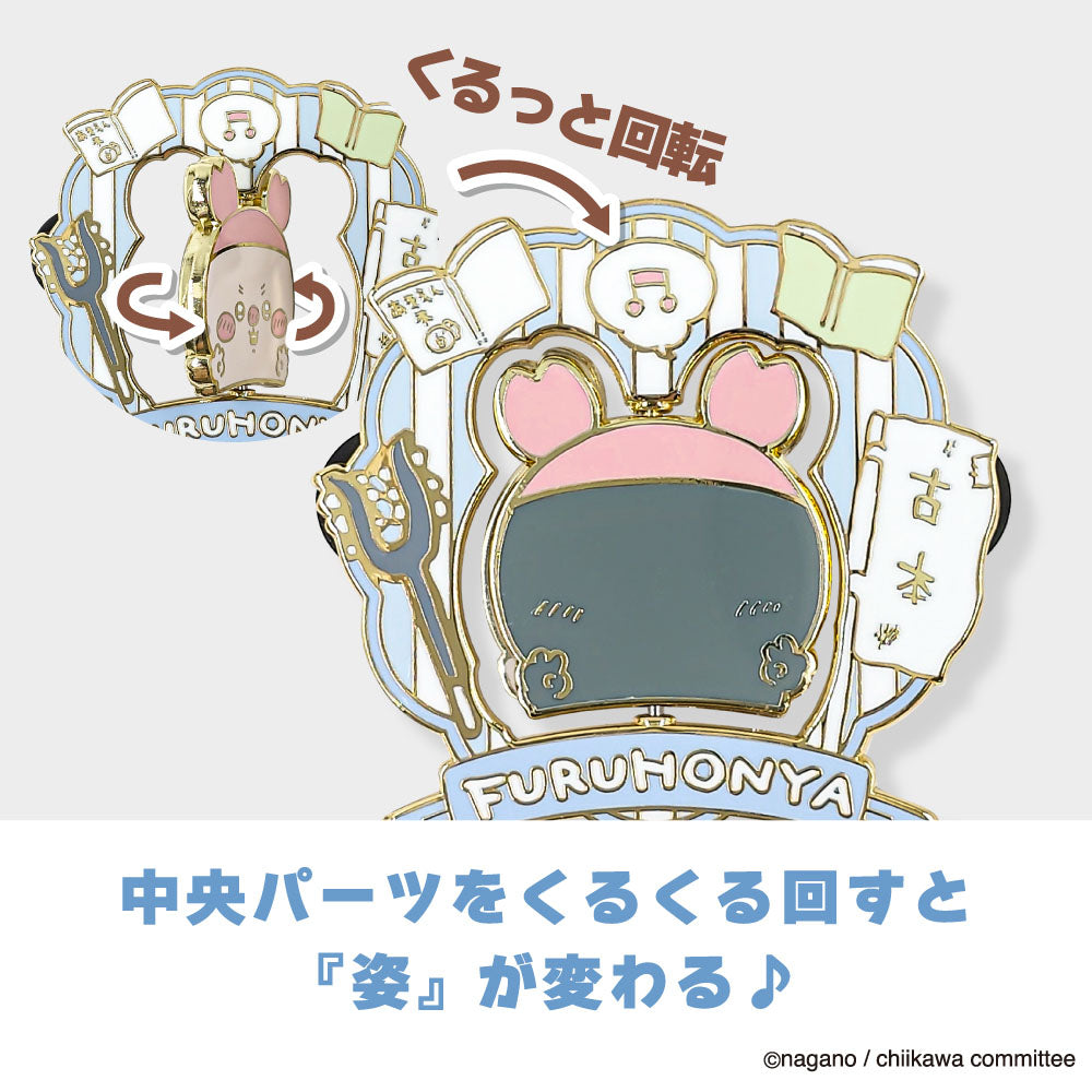 Chiikawa Large Gimmick Pin Badge (Furuhonya)