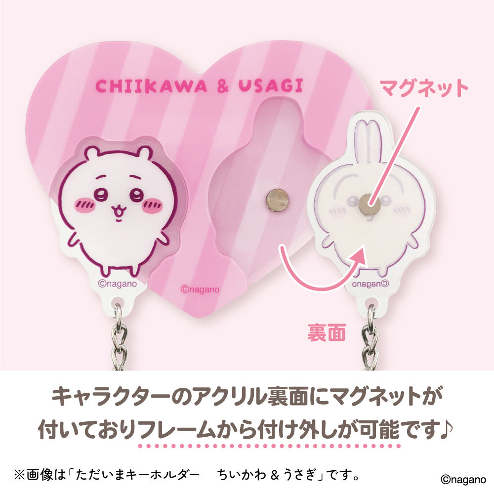 ちいかわ ただいまキーホルダー（くりまんじゅう＆シーサー）