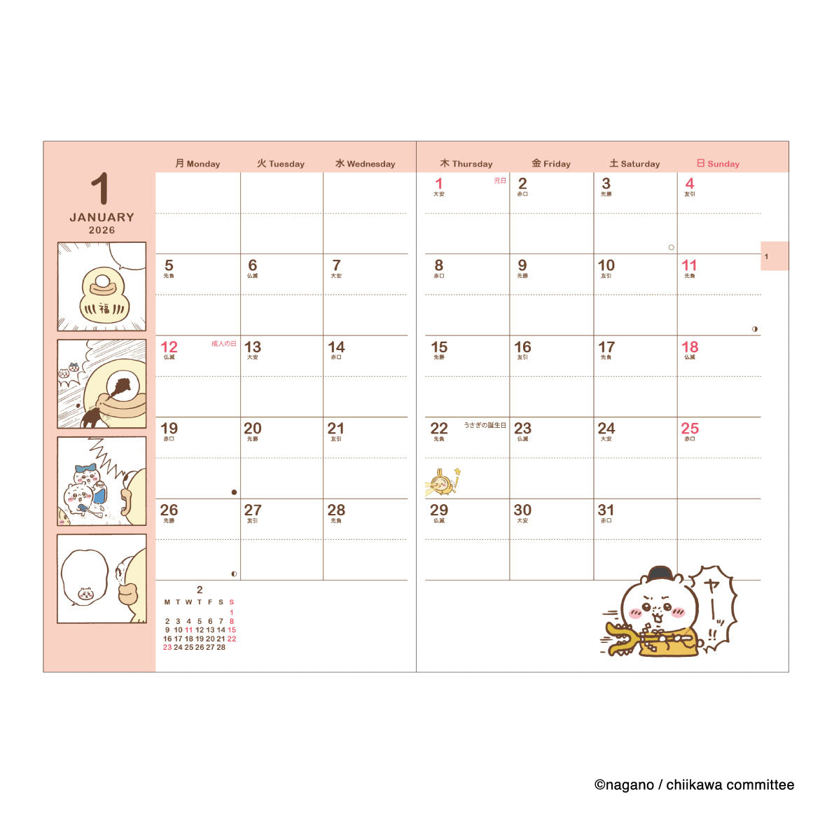 吉伊卡哇 B6 Comic週計畫手帳 2026 (拉麵)