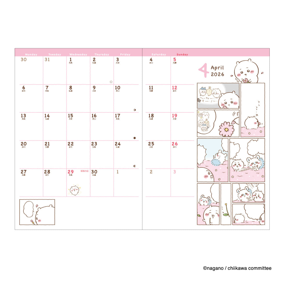 吉伊卡哇 B6 Comic周计划手帐 2026 (宝物)