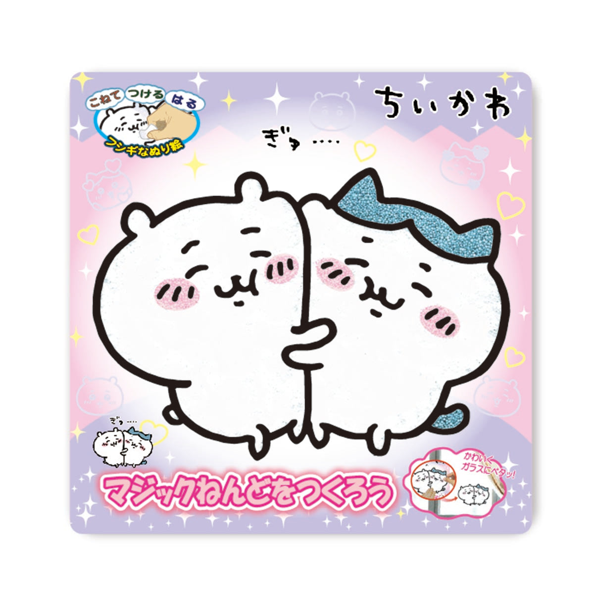 Chiikawa Magic Modeling Clay (Chiikawa & Hachiware)