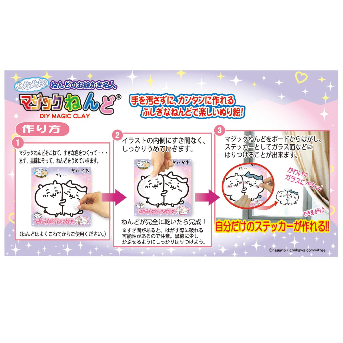 Chiikawa Magic Modeling Clay (Chiikawa & Hachiware)