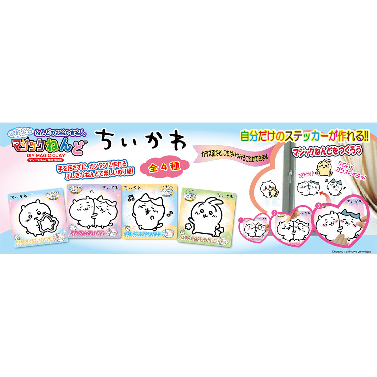 Chiikawa Magic Modeling Clay (Chiikawa & Hachiware)