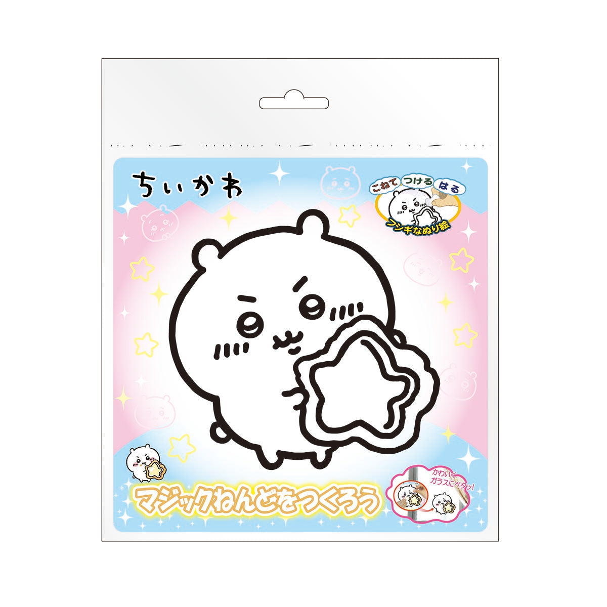 Chiikawa Magic Modeling Clay (Chiikawa)