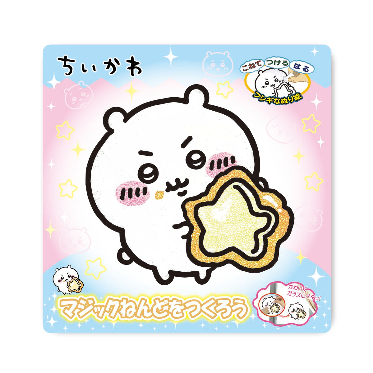 吉伊卡哇 魔術黏土(吉伊卡哇)