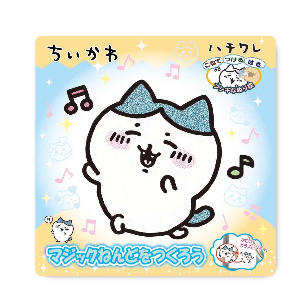 吉伊卡哇 魔法黏土(哈奇喵)