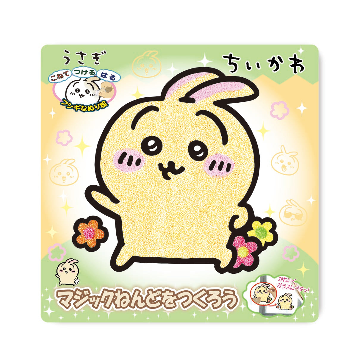 吉伊卡哇 魔法黏土(乌萨奇)