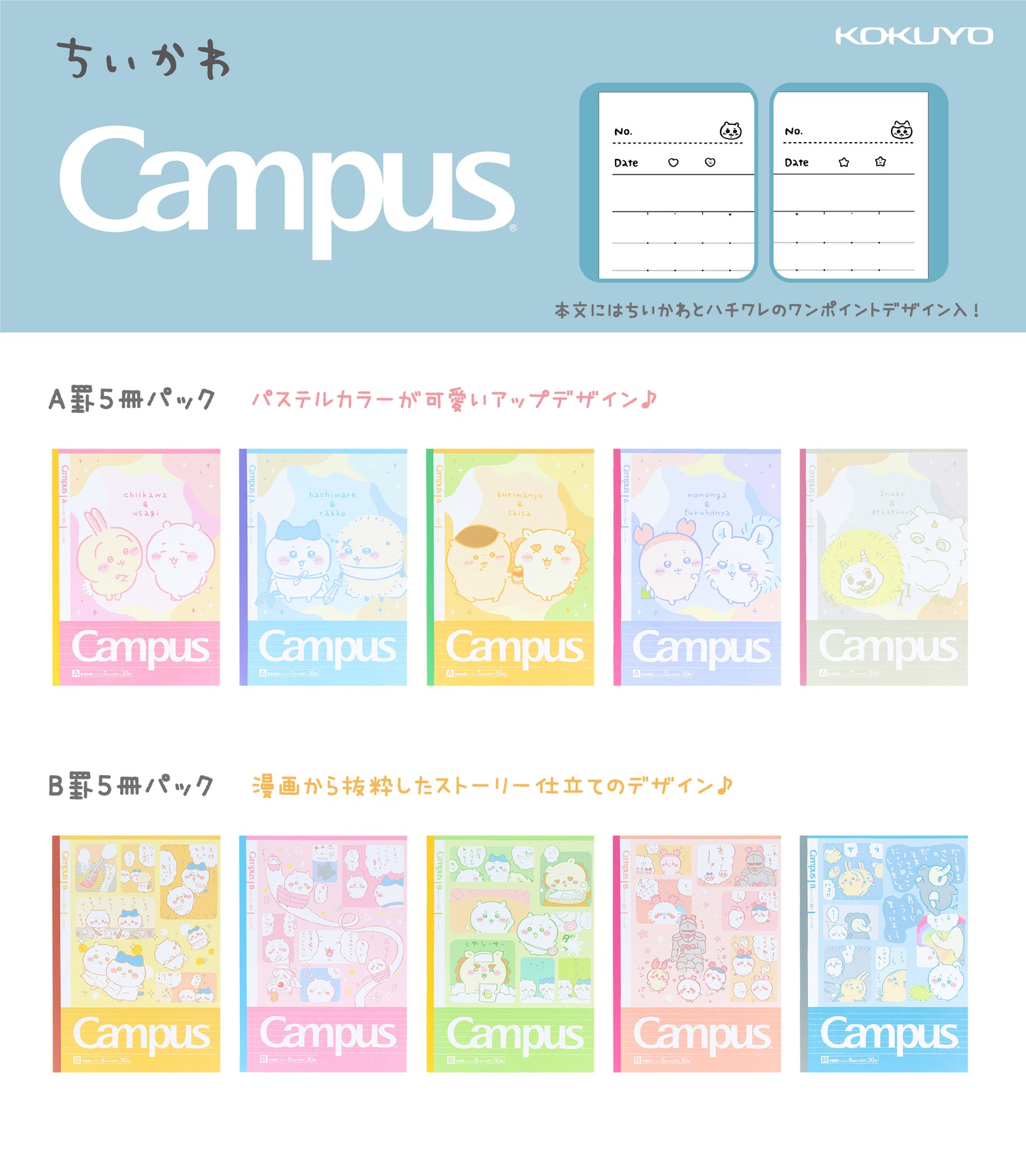 Chiikawa Campus Notebook Dot B Ruled 5-Pack