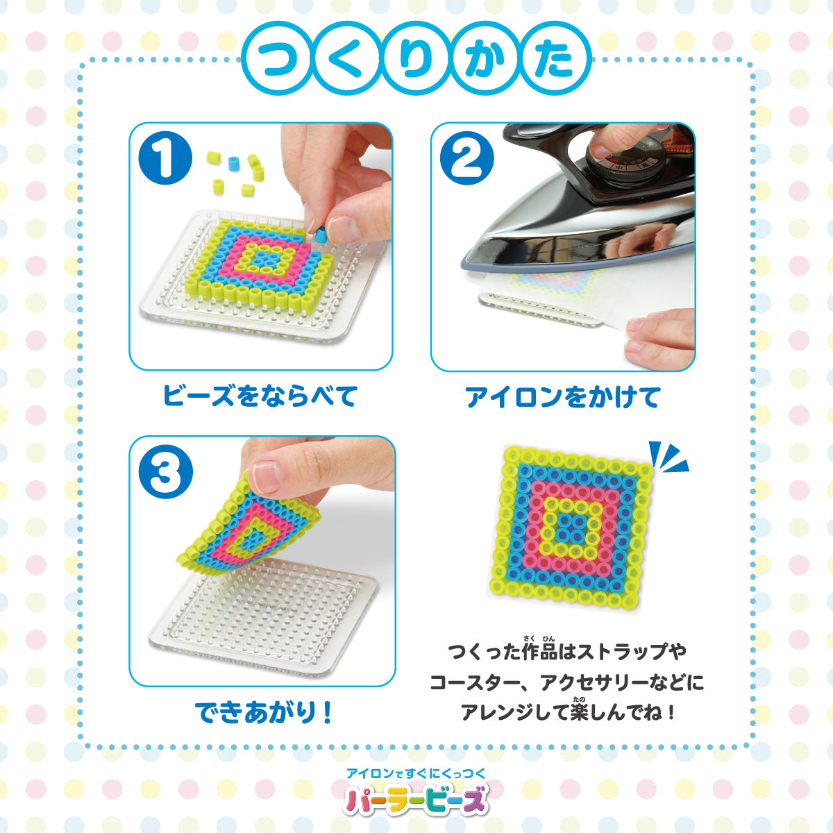 ちいかわ パーラービーズ かんたん!キャラビーズセット(ちいかわ)