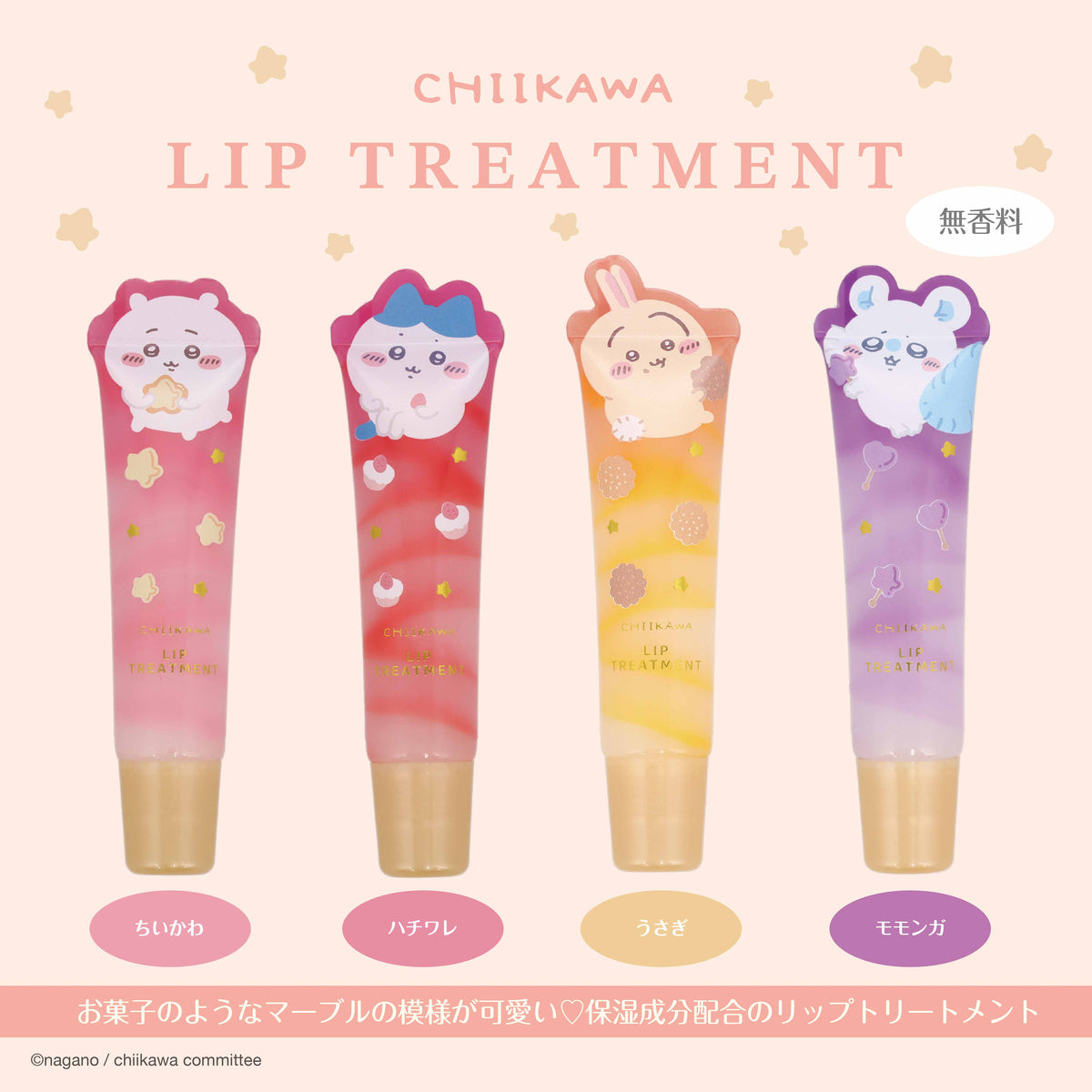 Chiikawa Lip Treatment (Momonga)