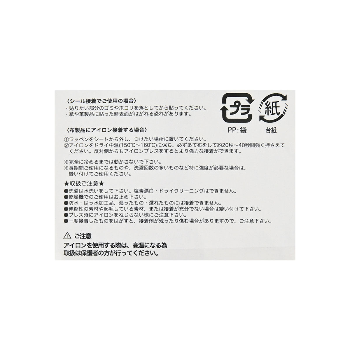 ちいかわ ししゅうワッペン(パジャマパーティー)