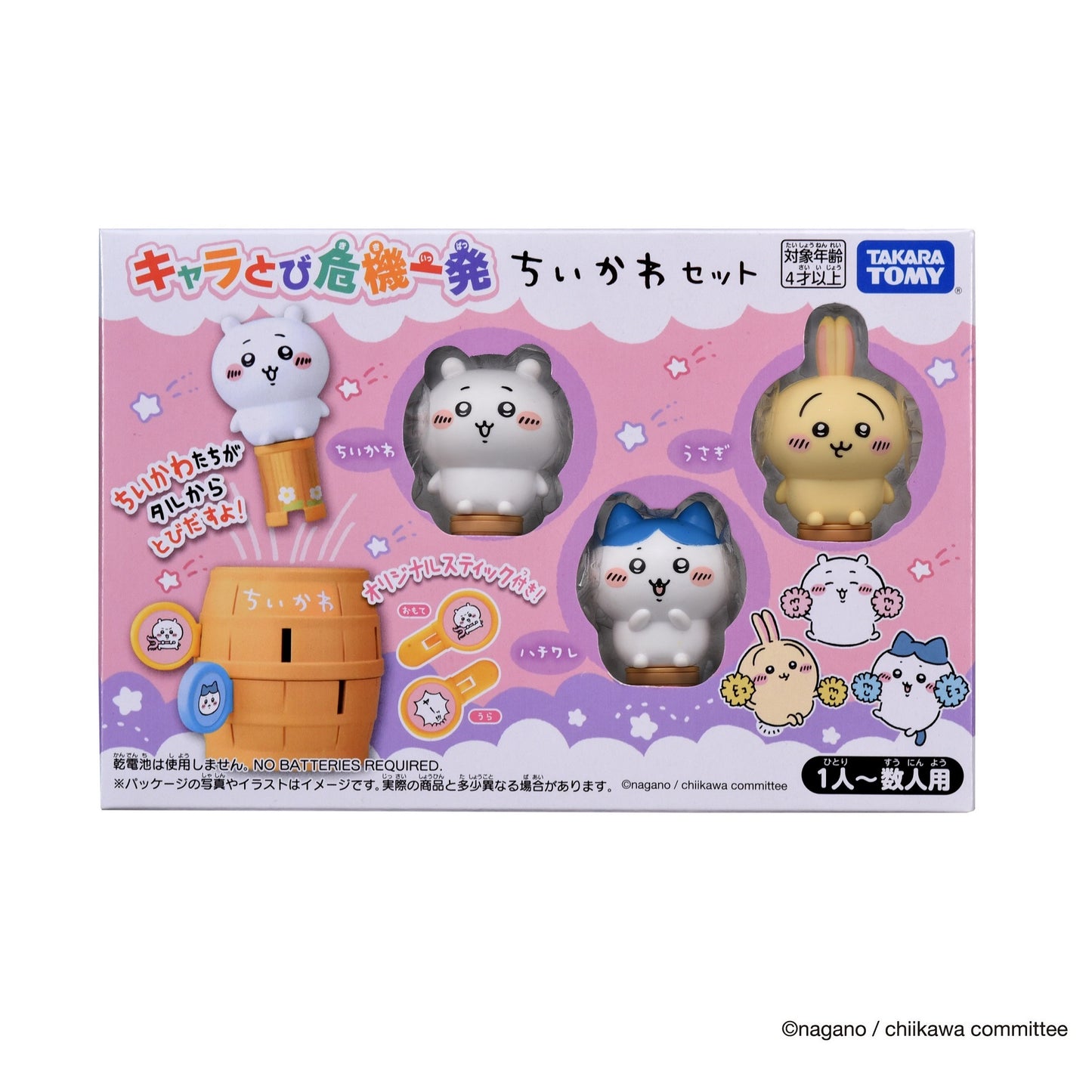 ちいかわ キャラとび危機一発 ちいかわセット
