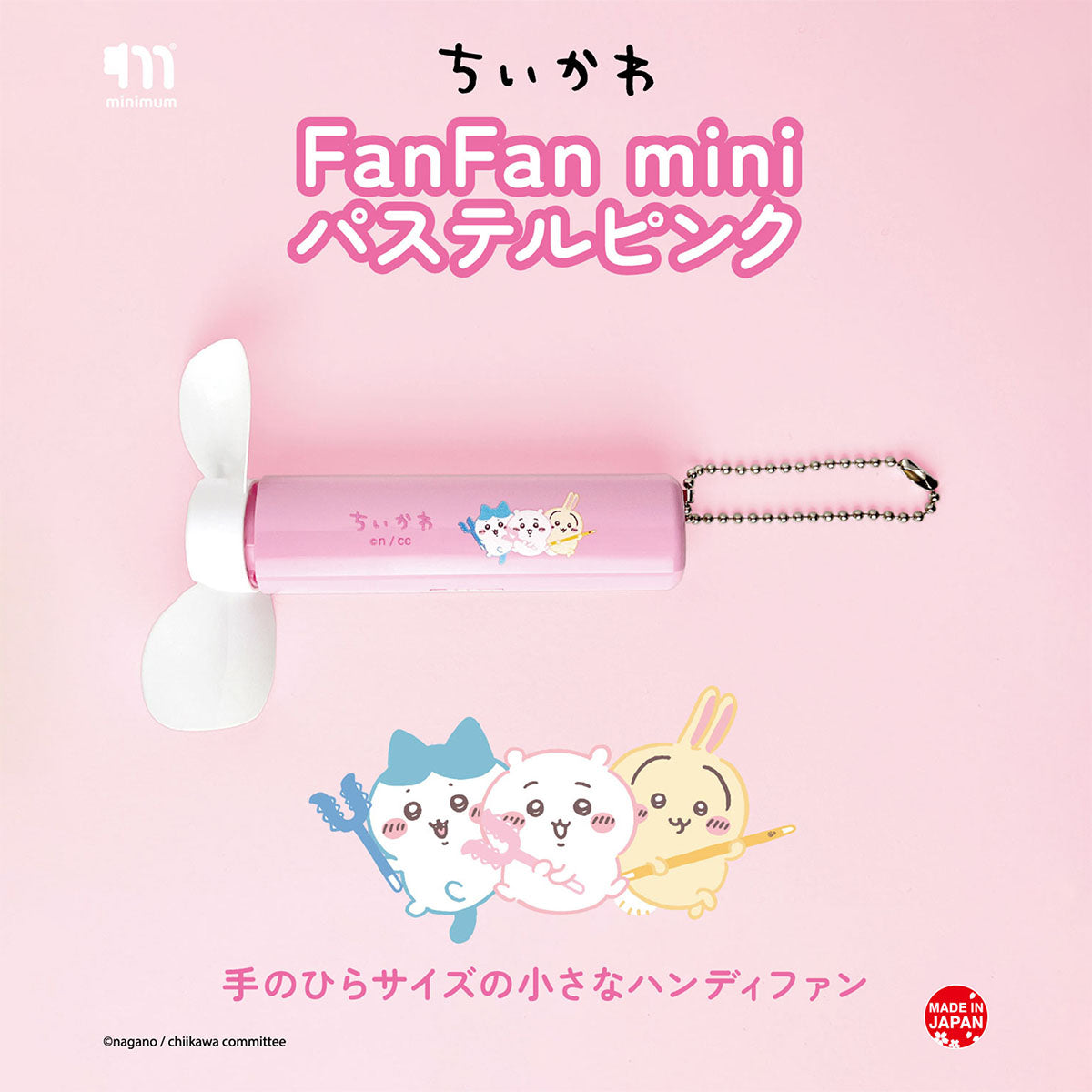 ちいかわ FanFan mini 2(パステルピンク)