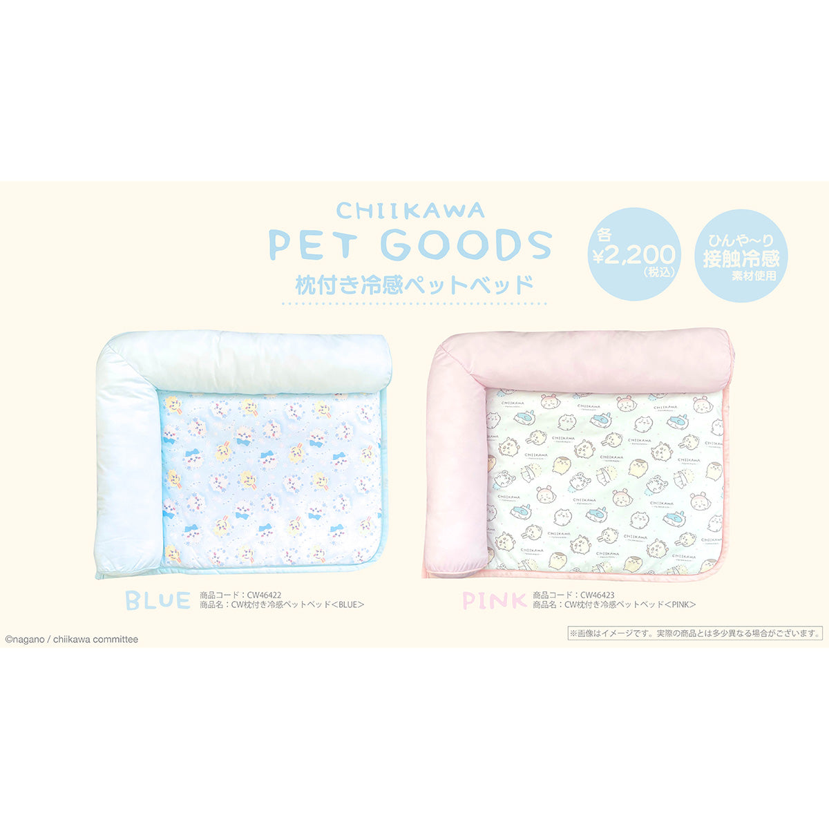 Chiikawa Pillow-Back Cooling Pet Bed (Blue)