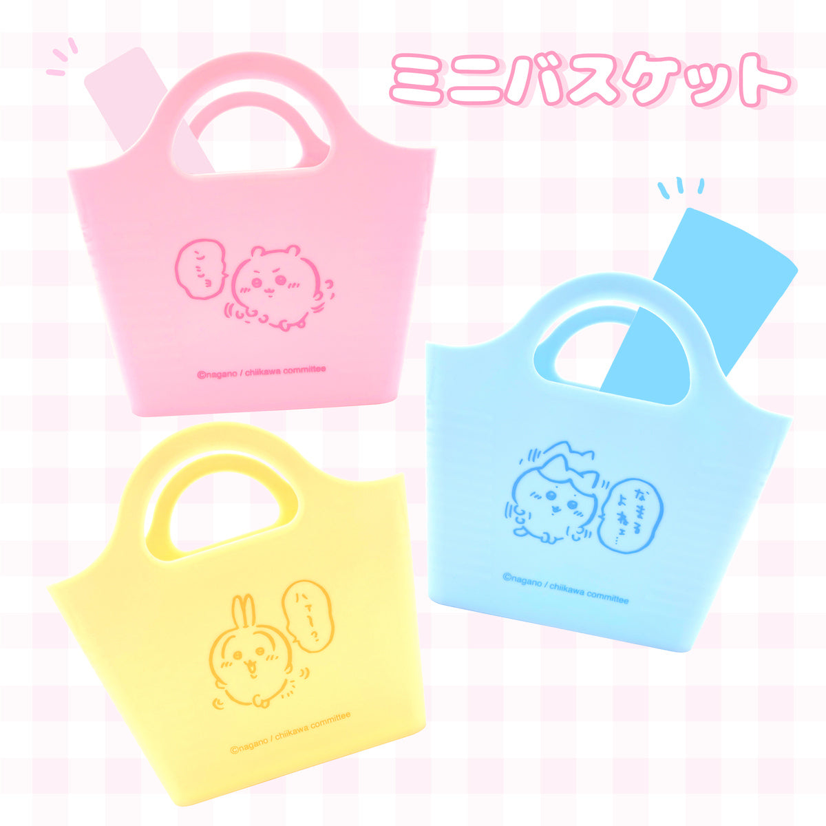 Chiikawa Mini Basket (Hachiware)