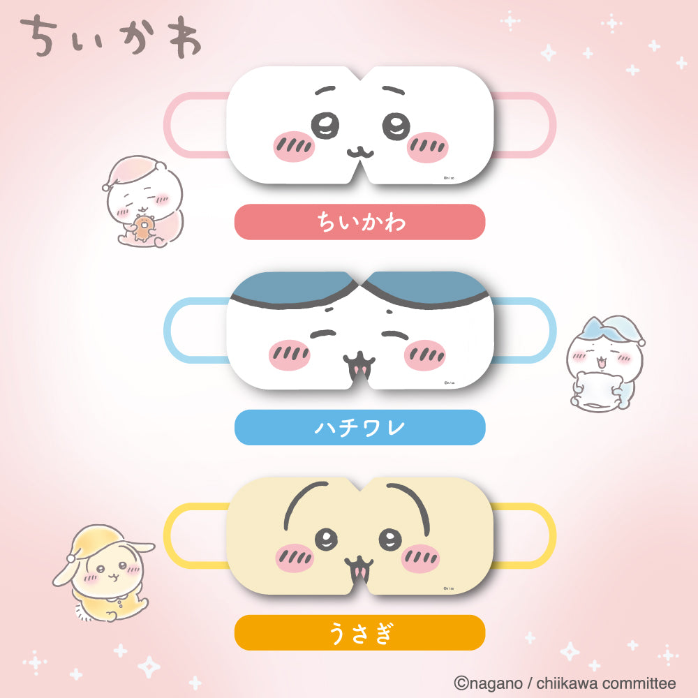 ちいかわ アートマスク なりきりHOTアイマスク(ちいかわ)