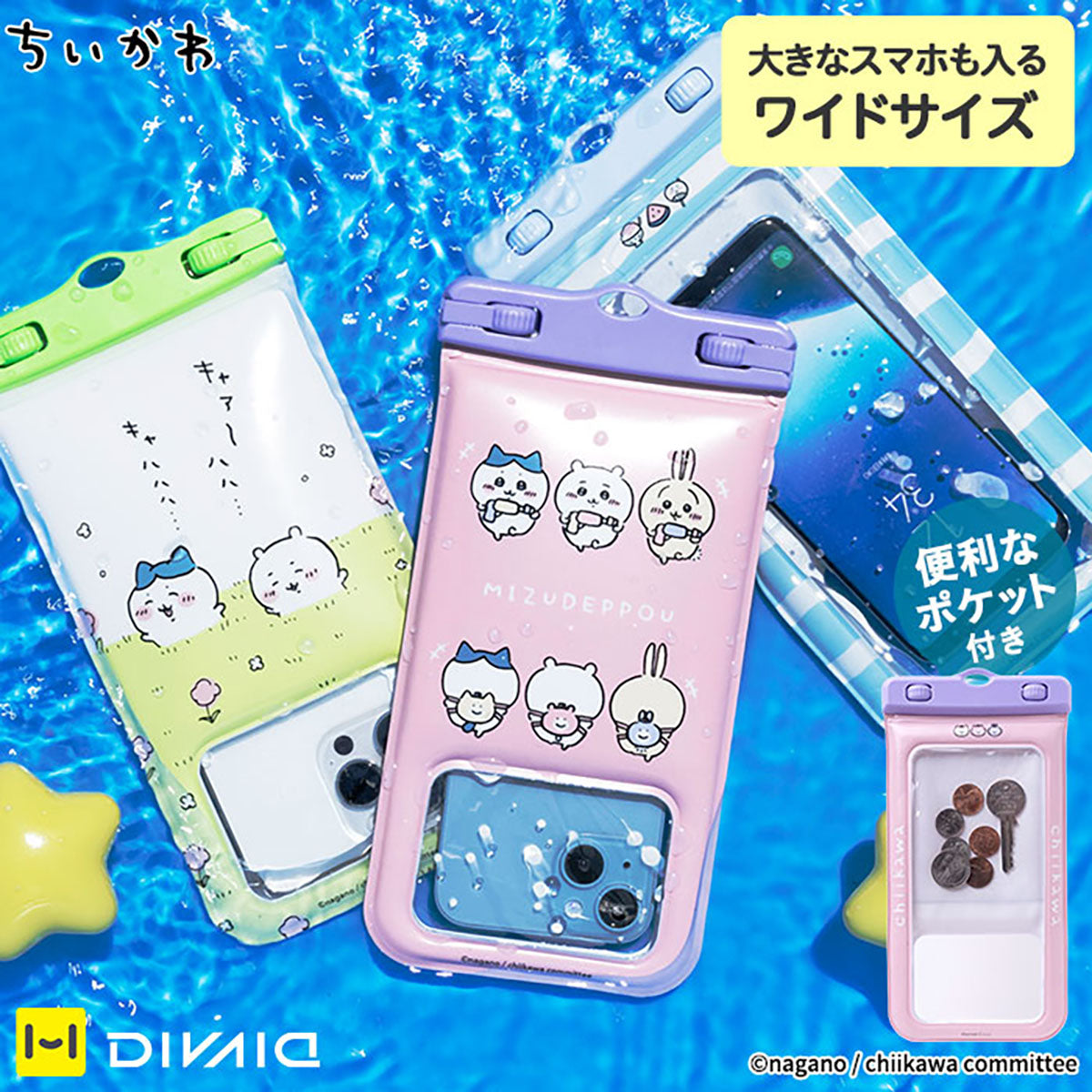 ちいかわ DIVAID フローティング防水ケース ショルダーストラップ付き(水鉄砲)