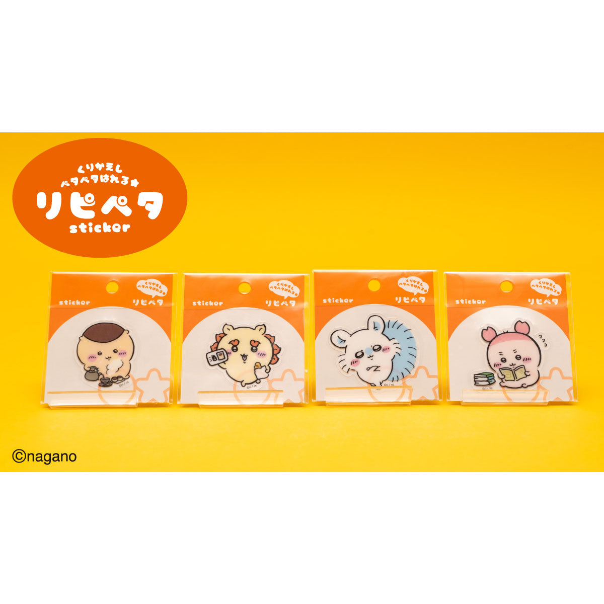 ちいかわ リピペタ(ハチワレ)