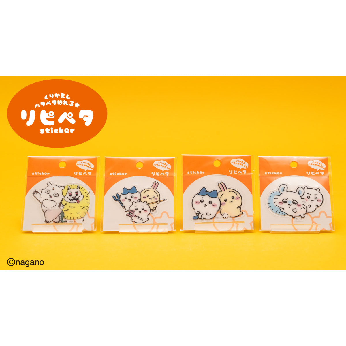 ちいかわ リピペタ(ハチワレ)