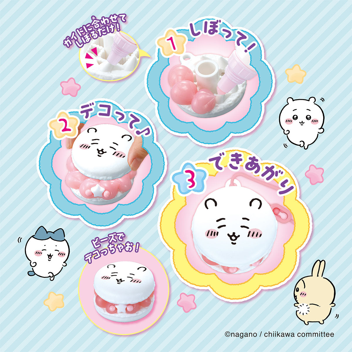 ちいかわ ホイップる マカロンセット