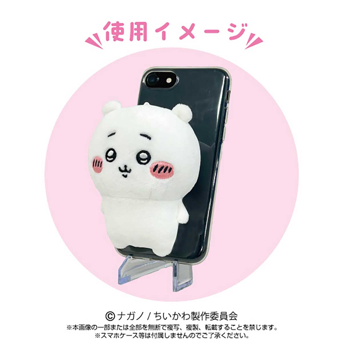 吉伊卡哇 Play Charm(獭师)