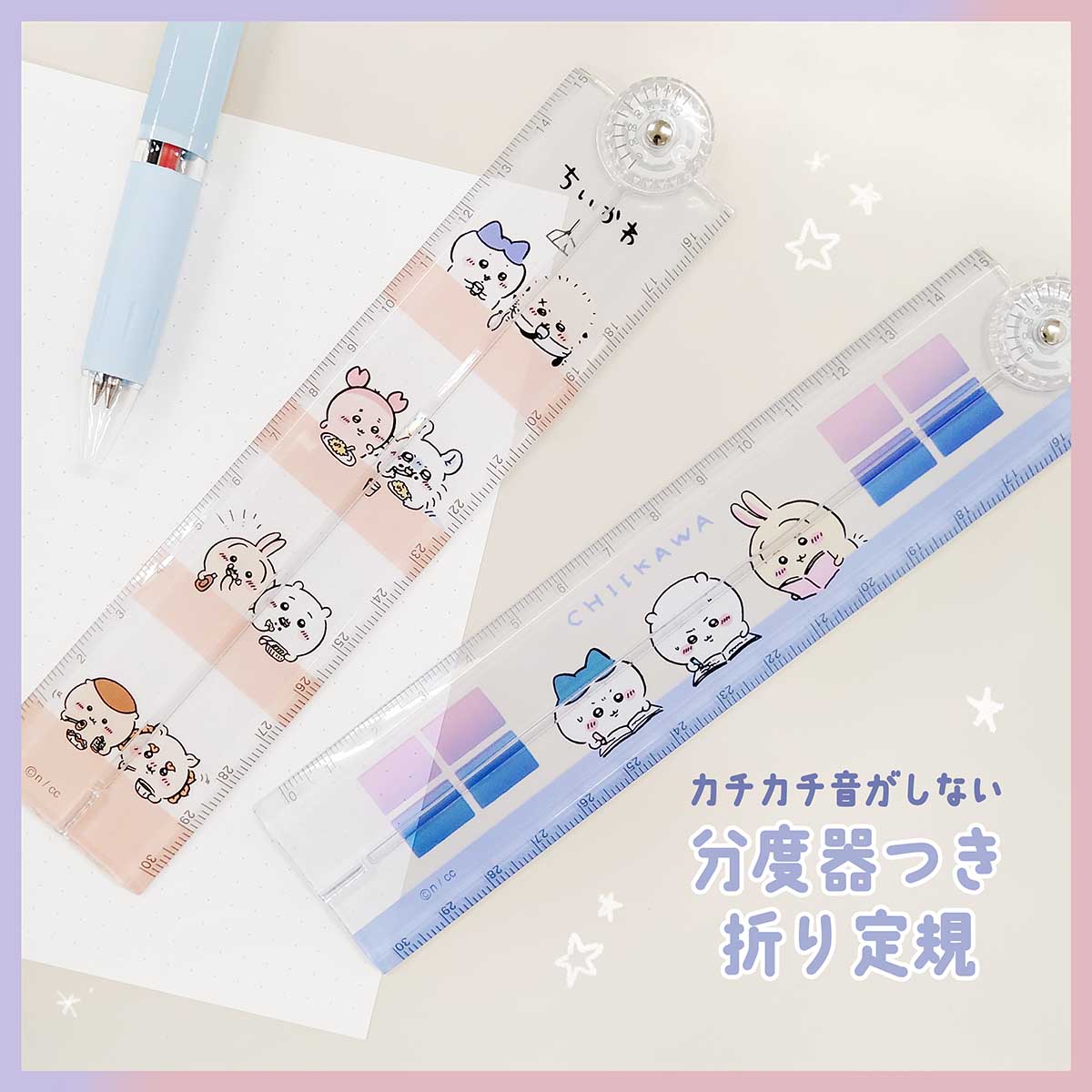 Chiikawa Folding Ruler (Mogumogu)