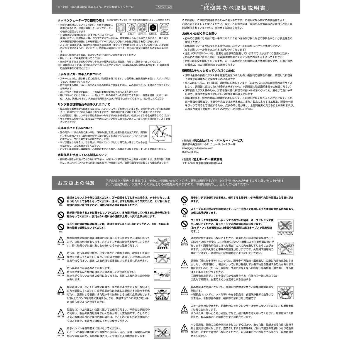 치이카와 에나멜 양손 냄비 15cm