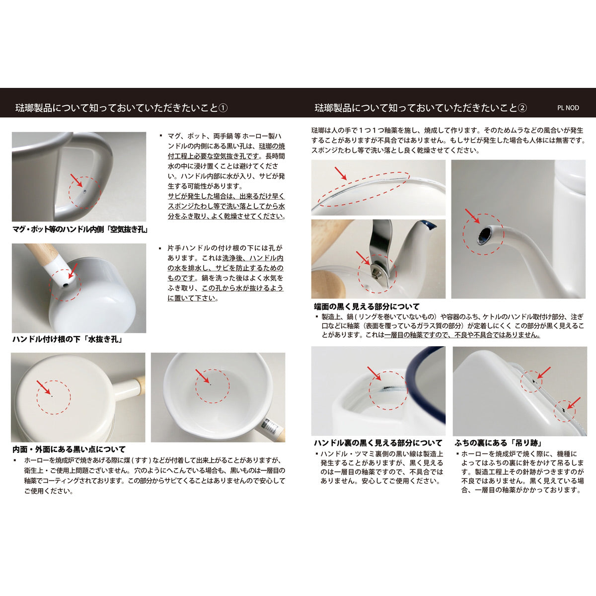 吉伊卡哇 珐琅双耳锅 15cm