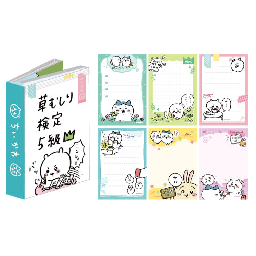 치이카와 파타파타 메모① 풀뽑기 검정 5급