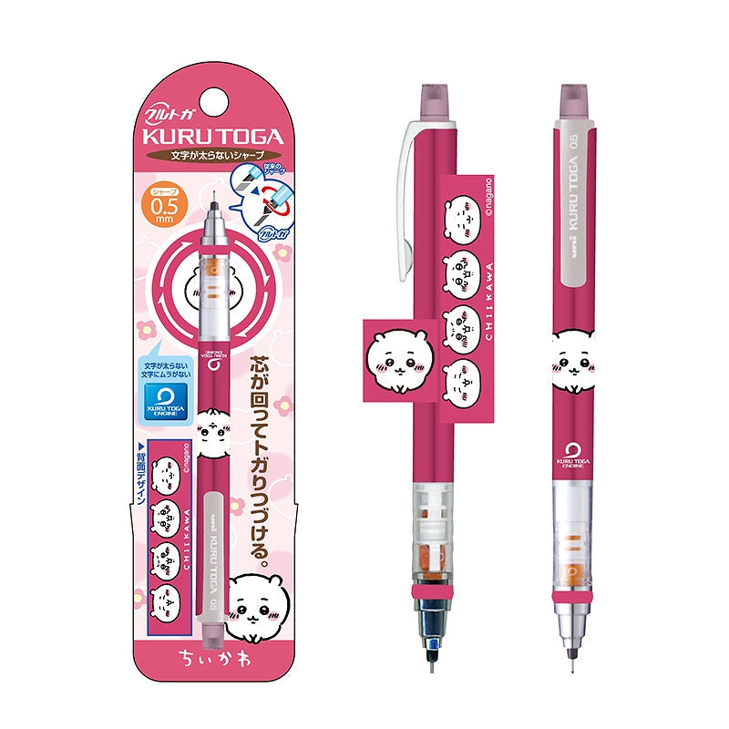 ちいかわ クルトガ(ちいかわ)