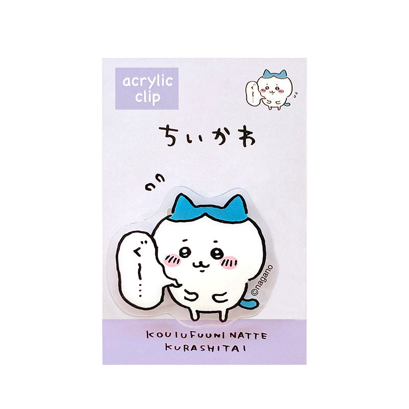 吉伊卡哇 壓克力夾子(拳頭)