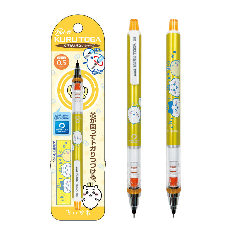 Chiikawa Kurutoga Butterfly