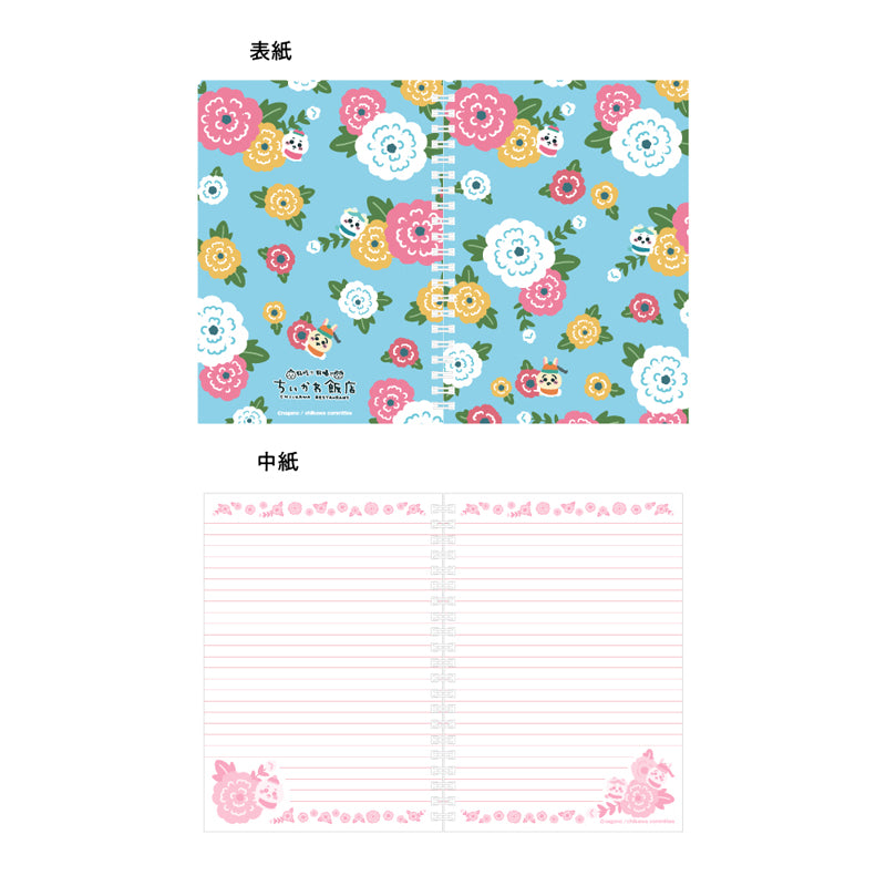ちいかわ飯店 リングノートA(花柄)
