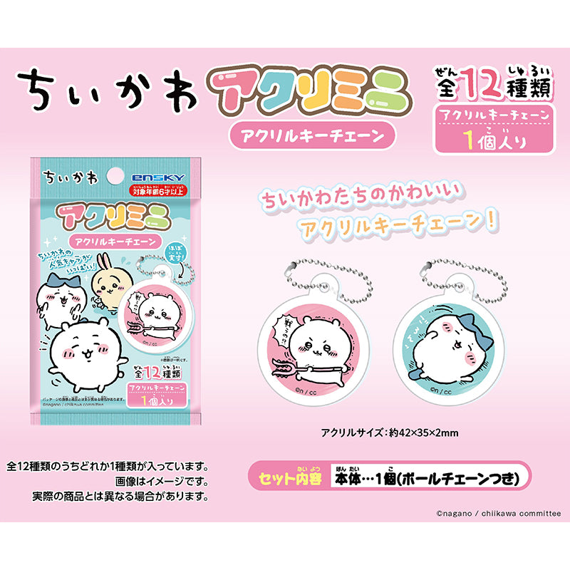 Chiikawa Acrylic Mini Keychain (12 Types Total) 1 Box, 24 Pieces