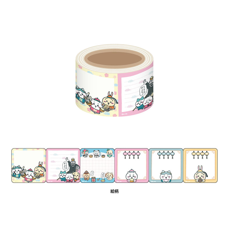 ちいかわ飯店 ロール付箋