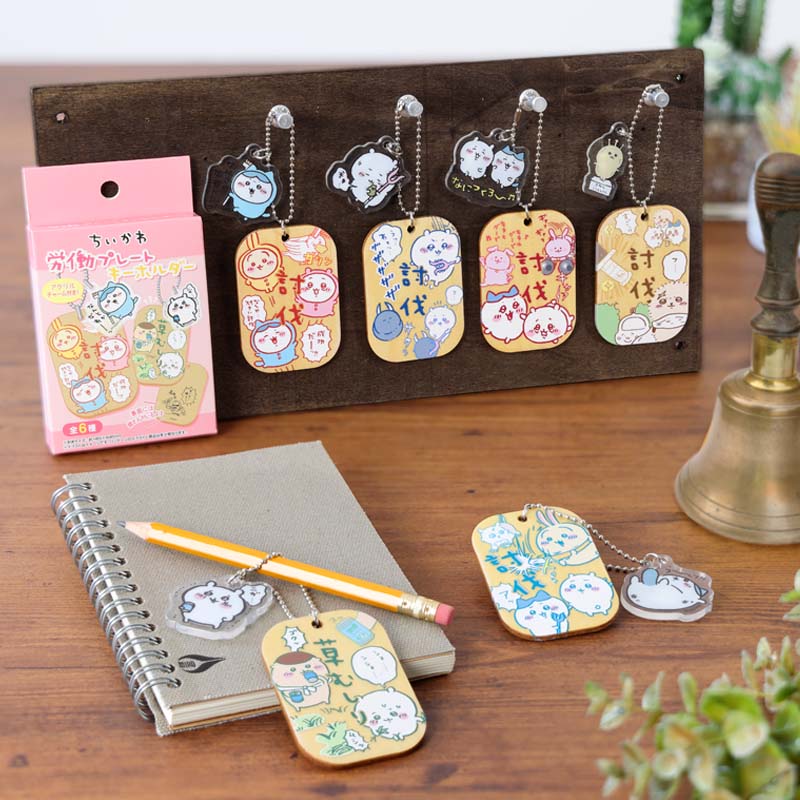 Chiikawa Labor Plate Key ring (1 Box, 6 Pieces)
