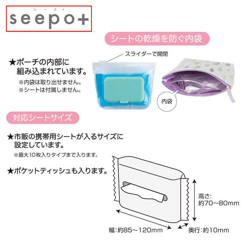 치이카와 Seepo+ A