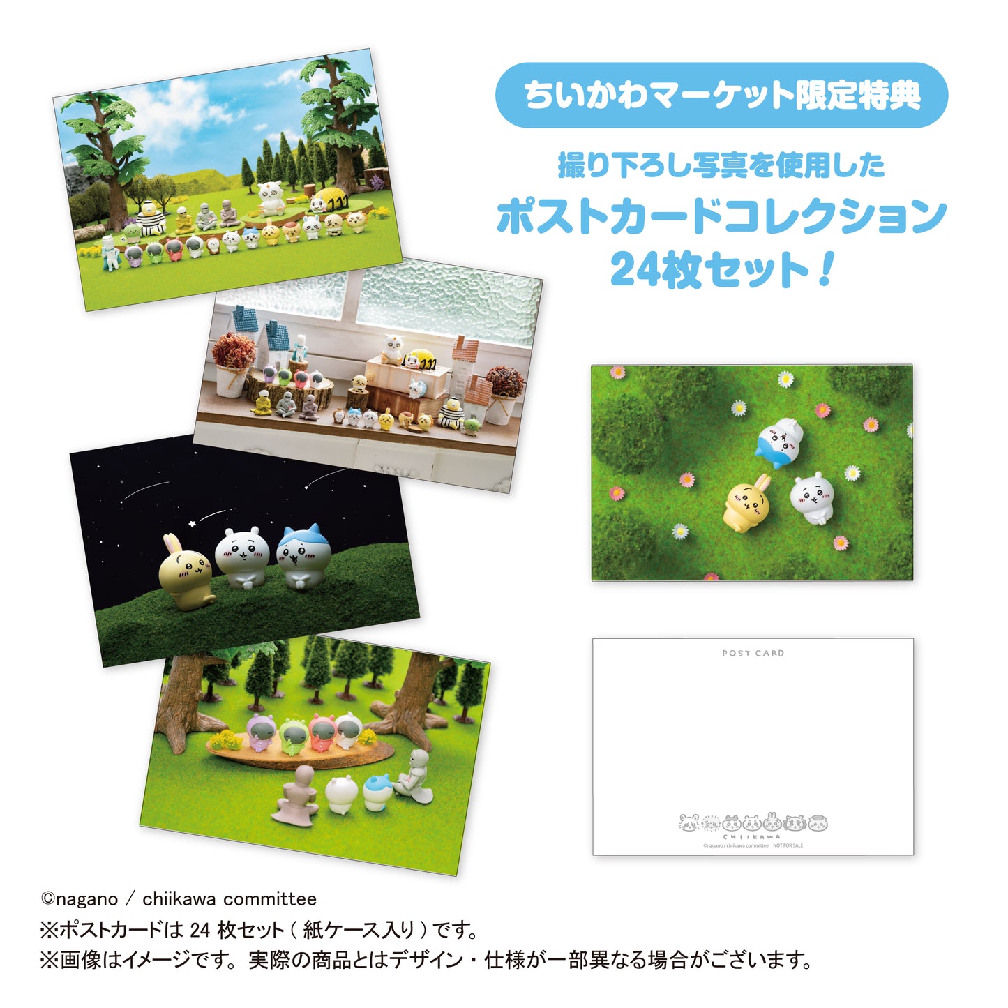 【予約】ちいかわ みんな大集合!フィギュア20体セット【2023年8月下旬より順次発送予定】【通常商品と同時購入・配送希望日指定不可】