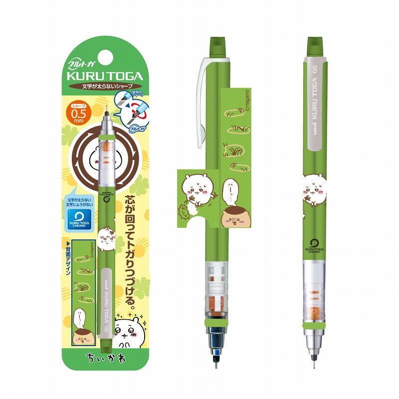 吉伊卡哇 自动铅笔 除草