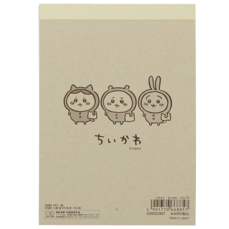 치이카와 메모 A6 파자마