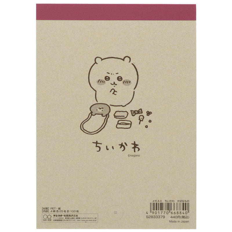 치이카와 메모 A6 소중한 것