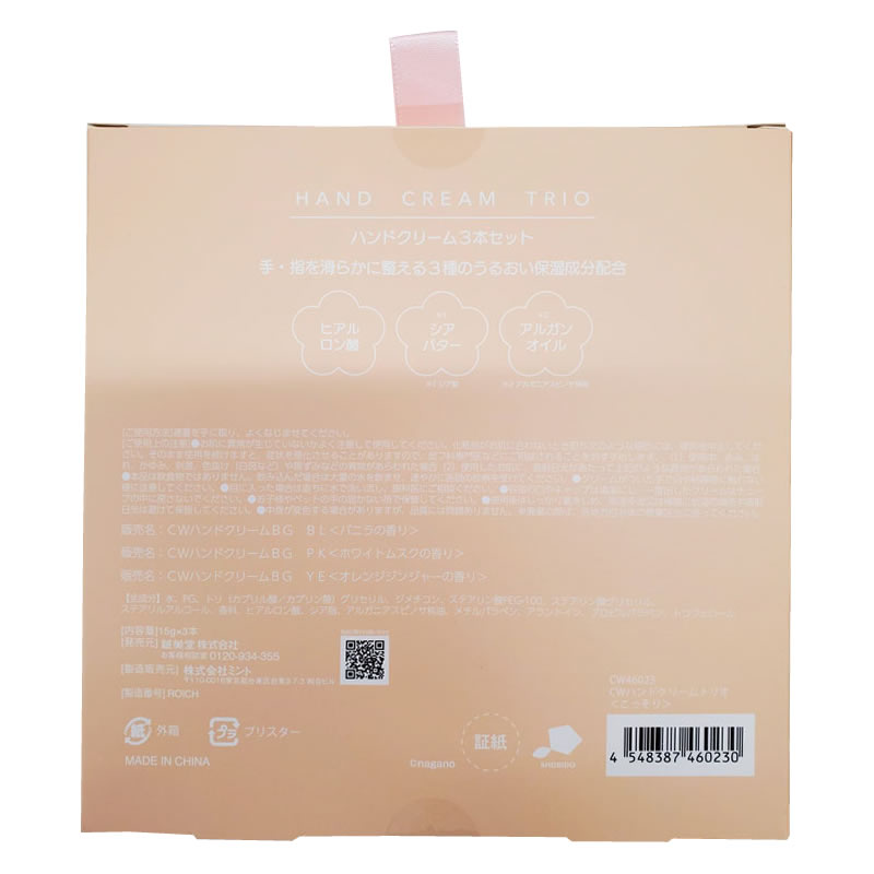 치이카와 핸드크림 트리오 세트 (살짝)