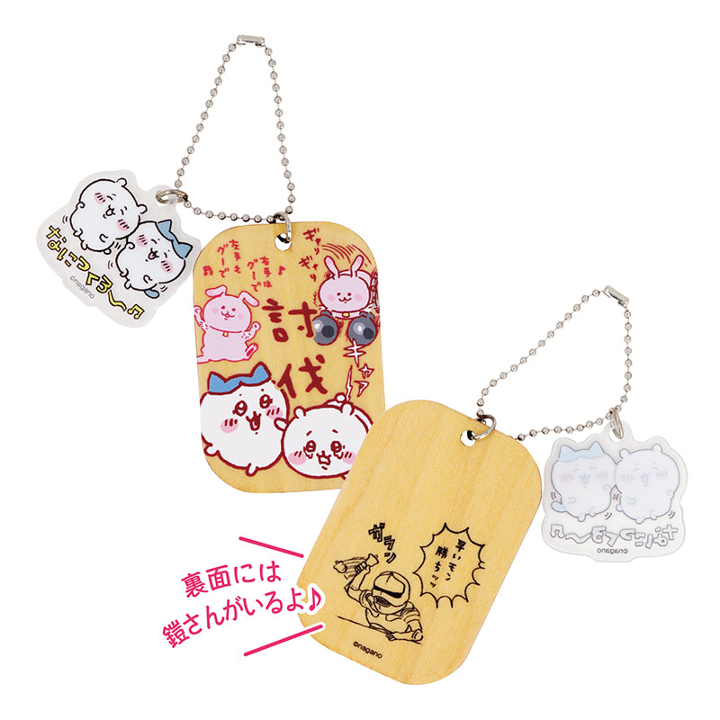 Chiikawa Labor Plate Key ring (1 Box, 6 Pieces)