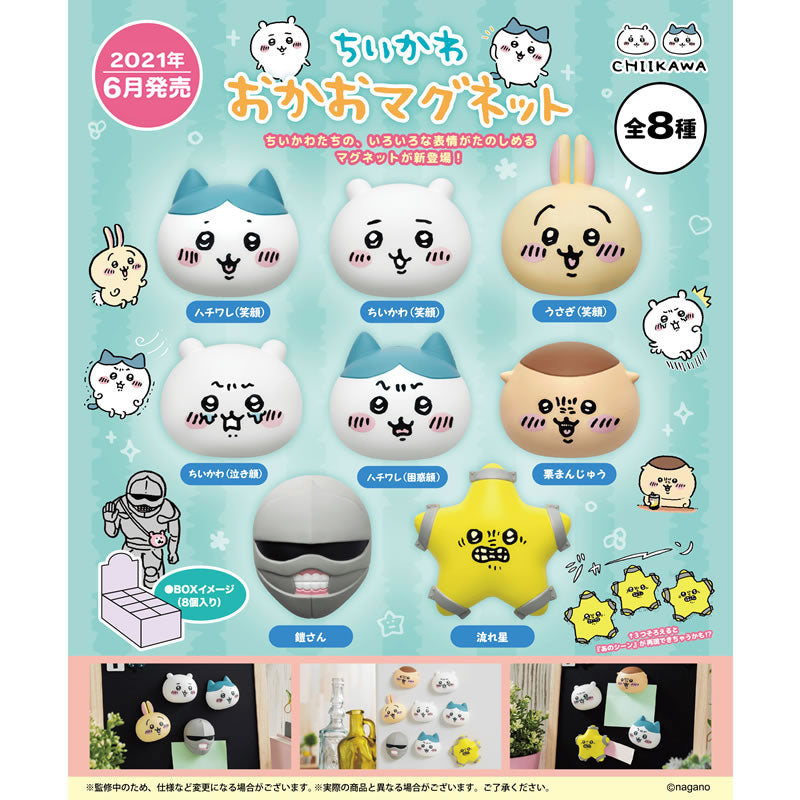 吉伊卡哇 脸部磁铁(全8种)