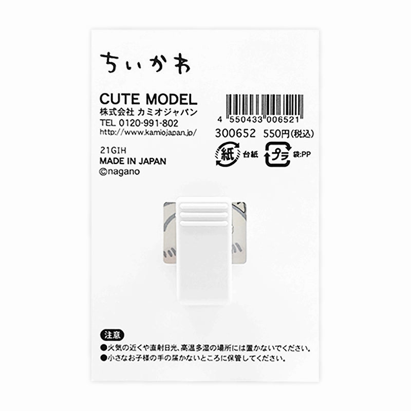 吉伊卡哇 壓克力夾子(紫色)