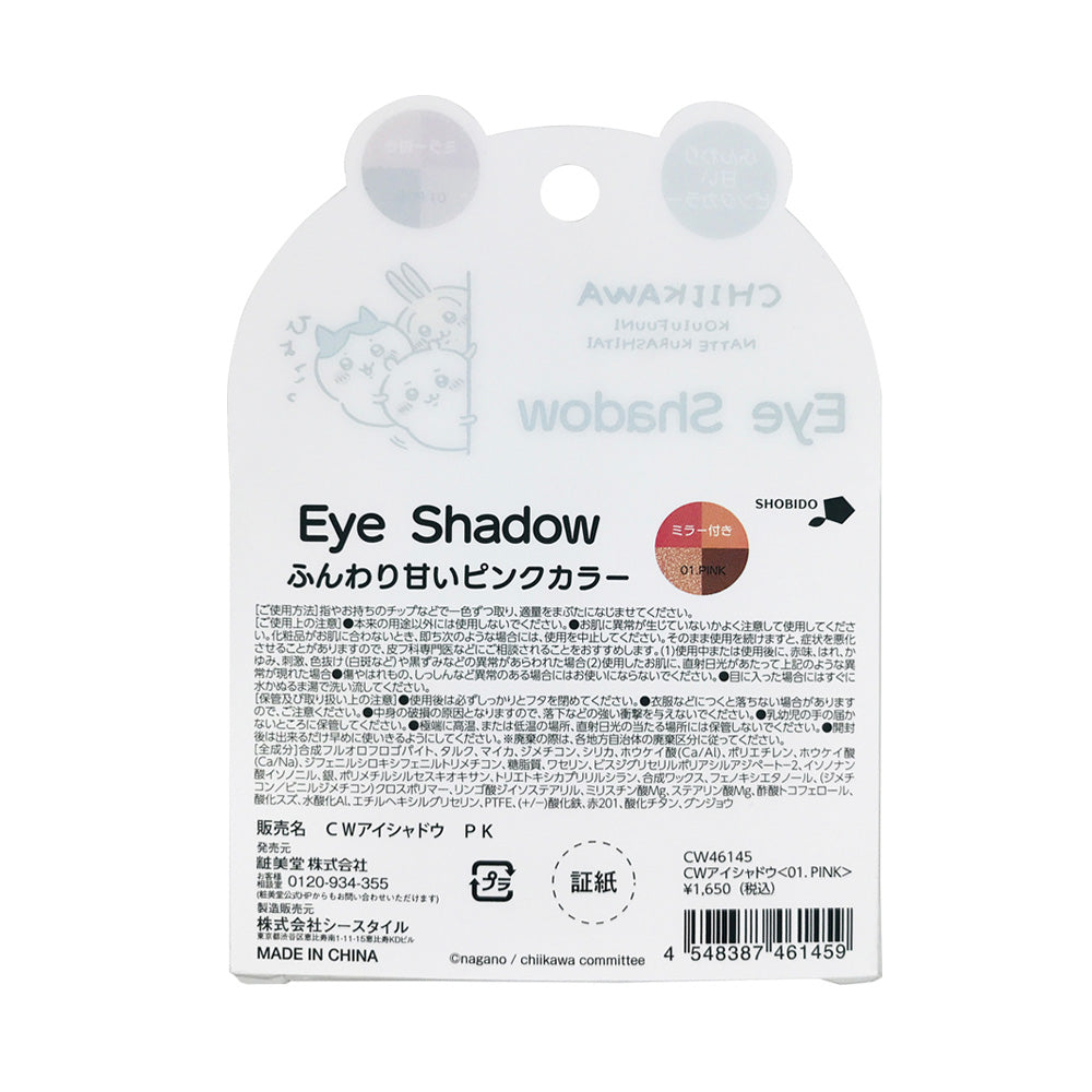 Chiikawa Eyeshadow (01. PINK)