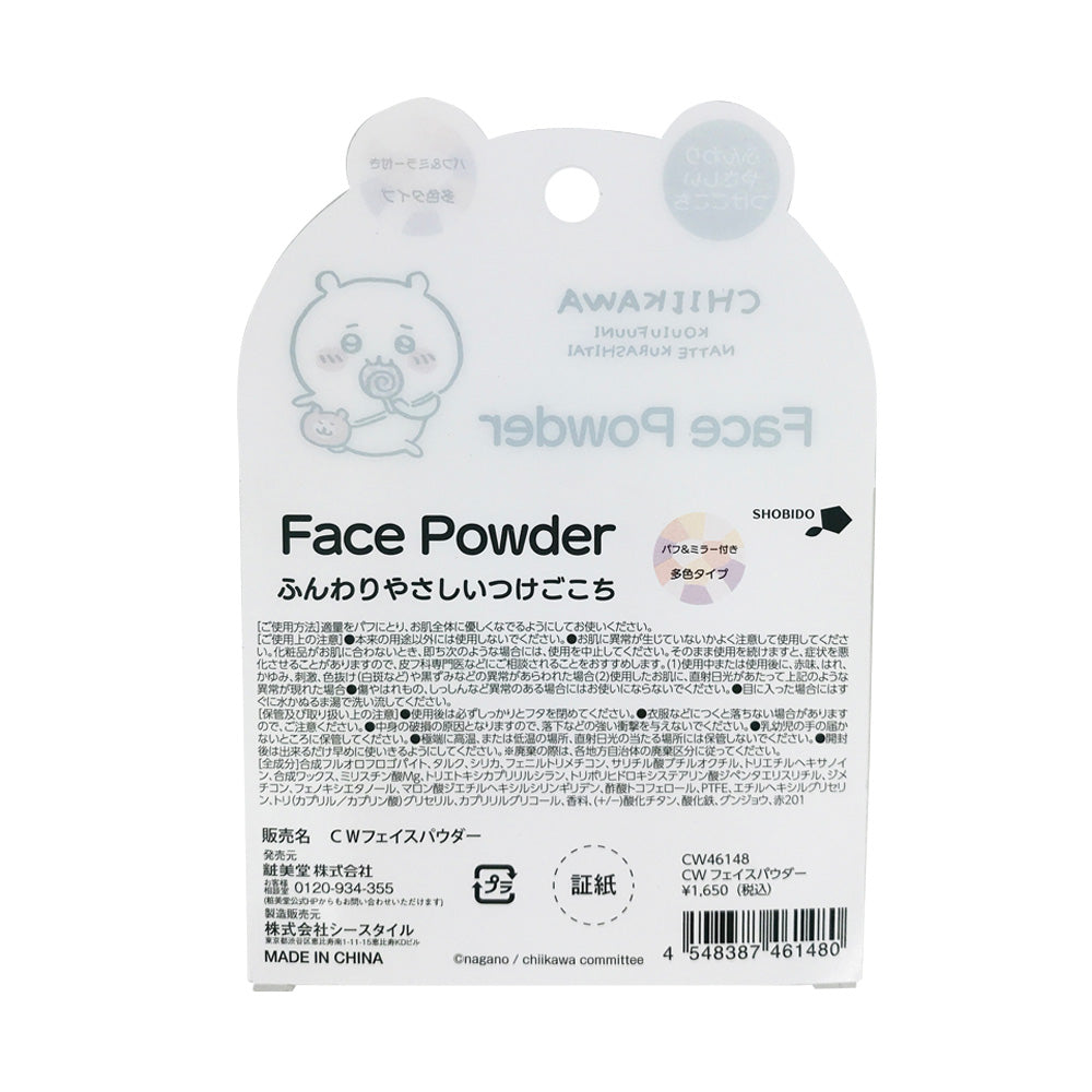 Chiikawa Face Powder