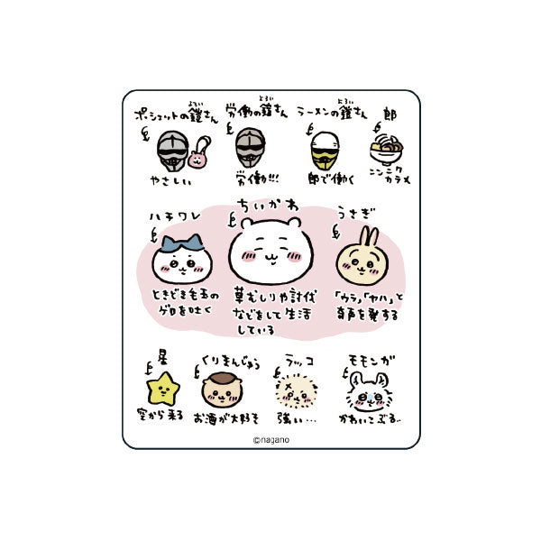 吉伊卡哇 人物貼紙(個人資料)